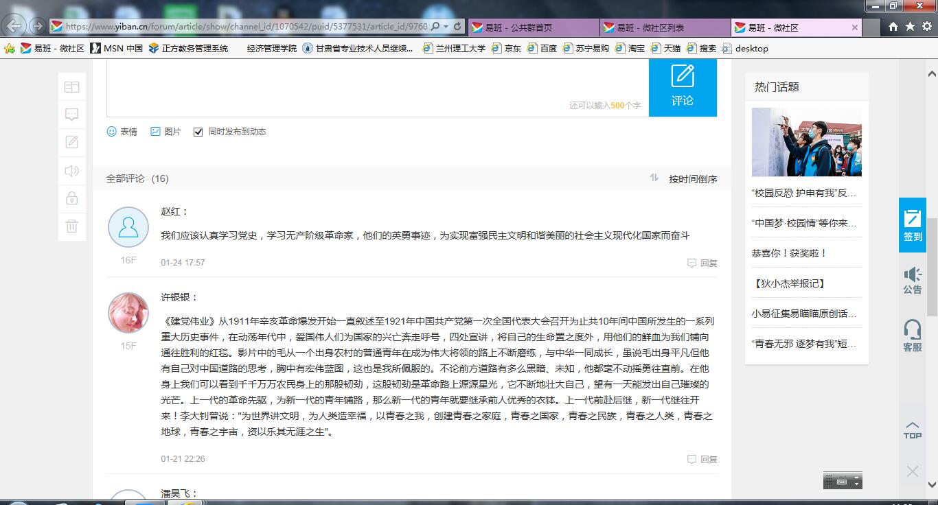观《建党伟业》，学“四史”心得3.jpg