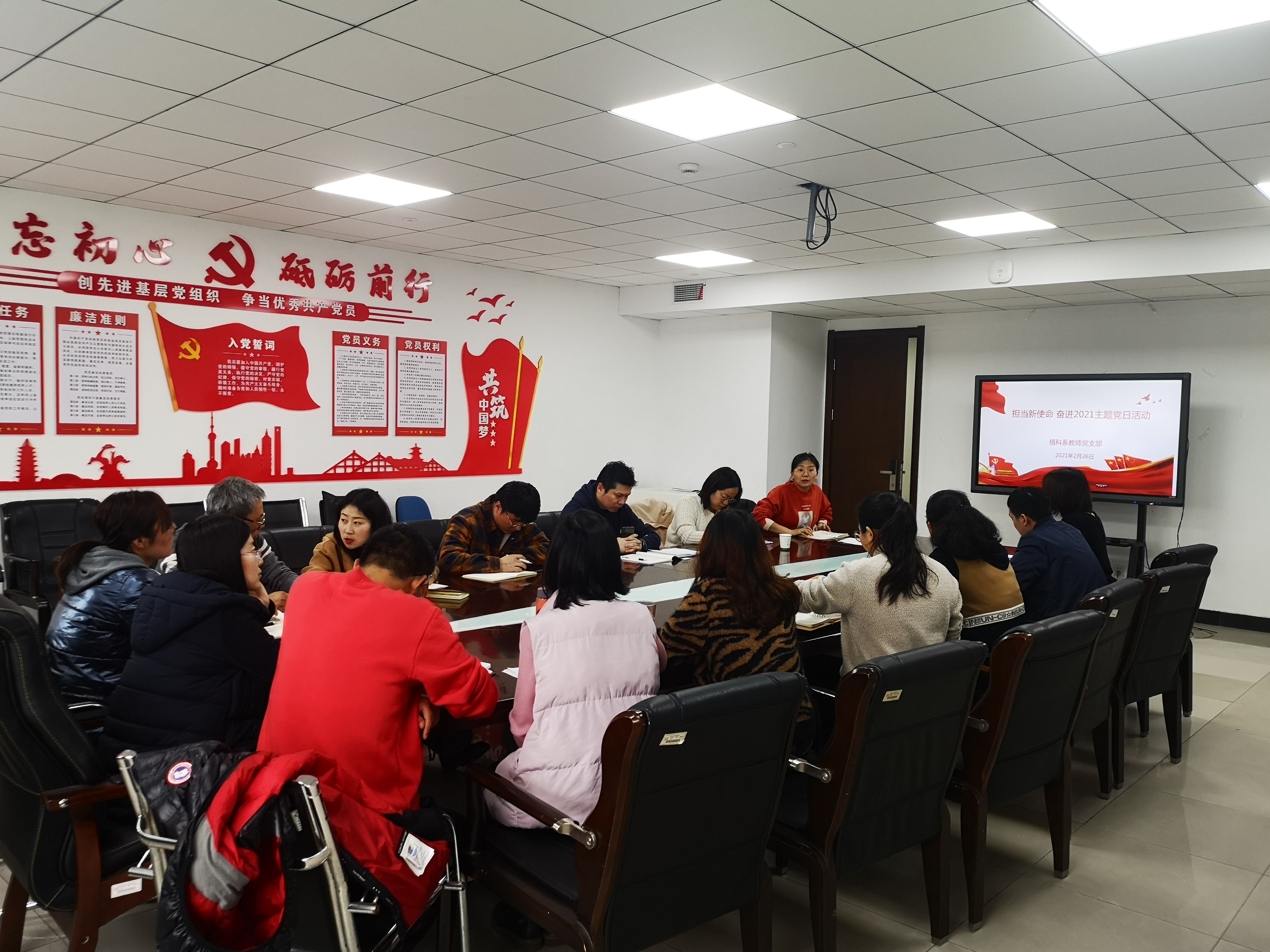 教师党支部.jpg 教师党支部.jpg