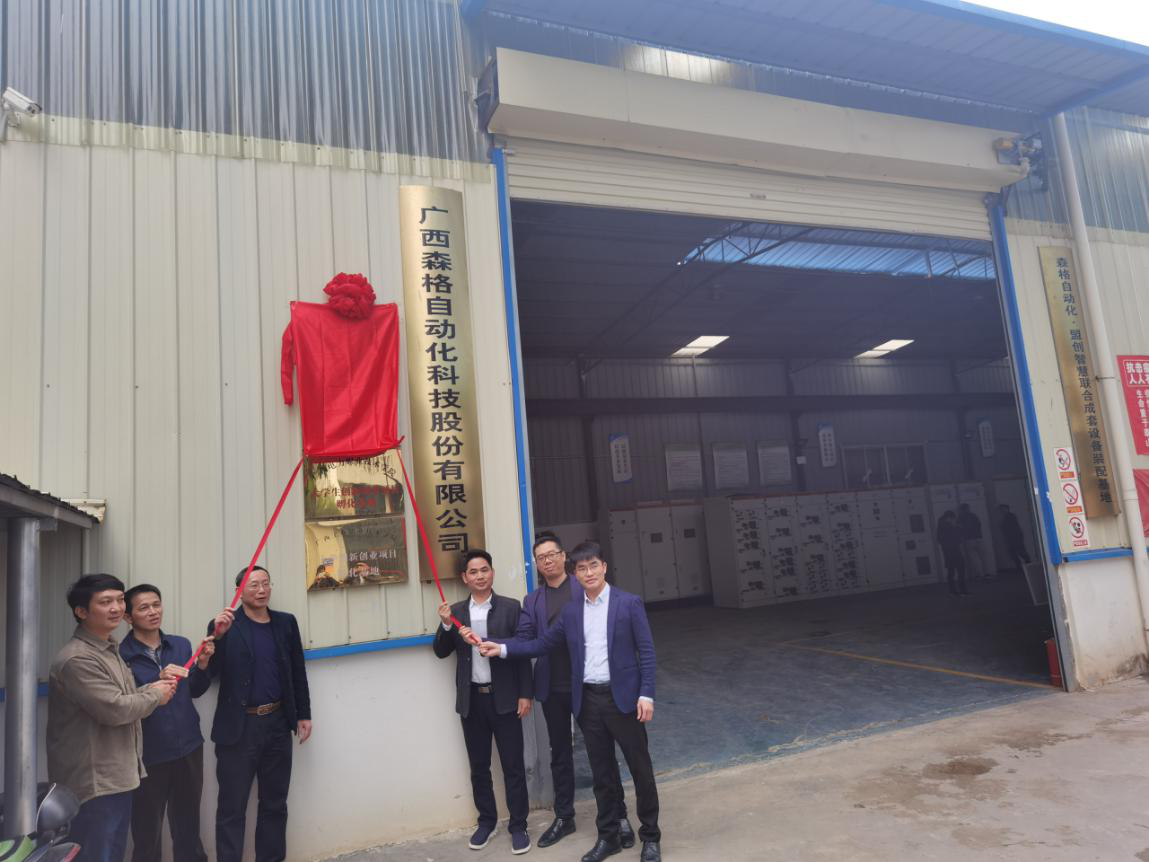 校企共建自动化工程研发中心和教师企业工作站.png 校企共建自动化工程研发中心和教师企业工作站.png