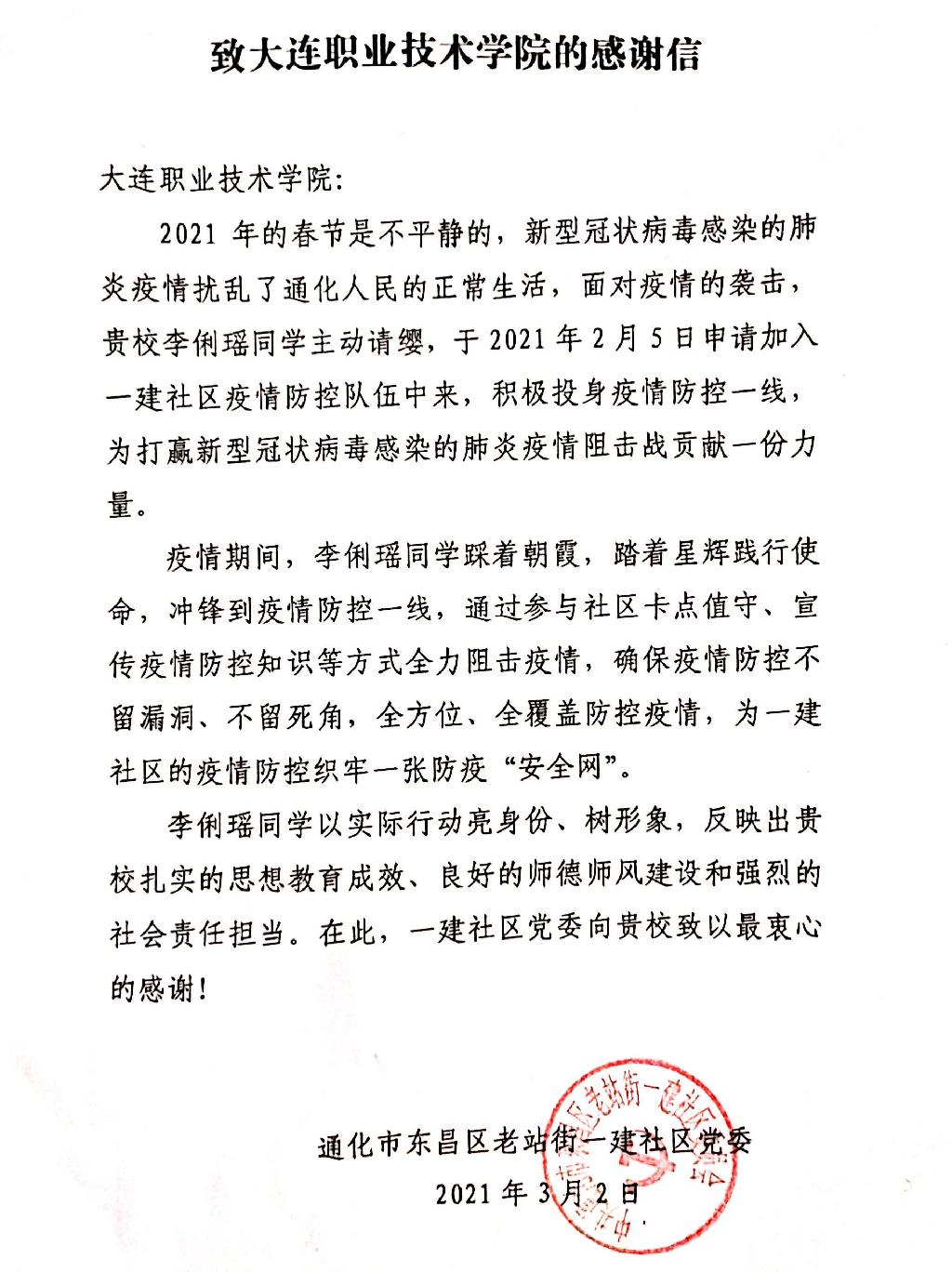 感谢信2.jpg 感谢信2.jpg