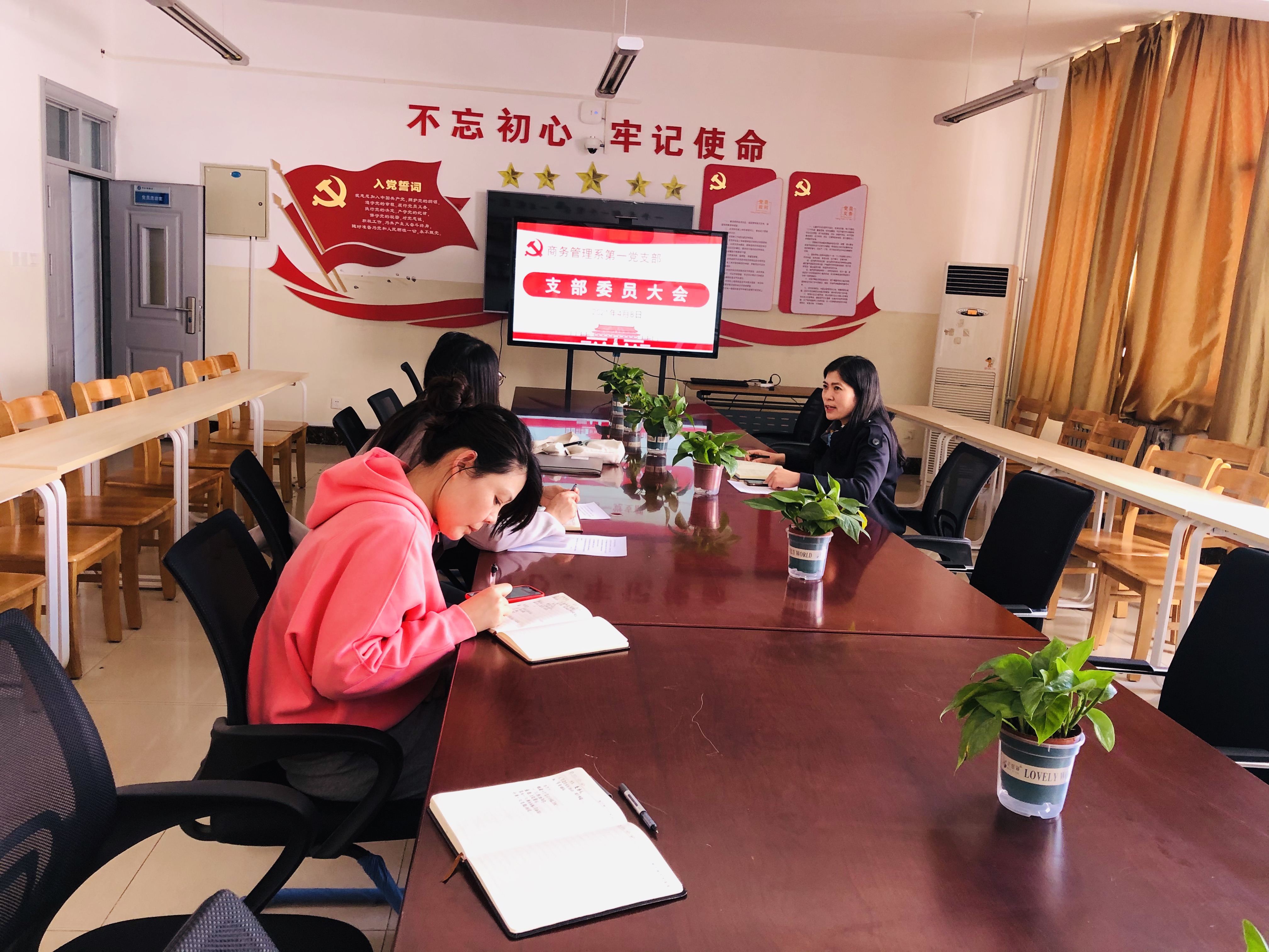 4月支委会.jpg 4月支委会.jpg