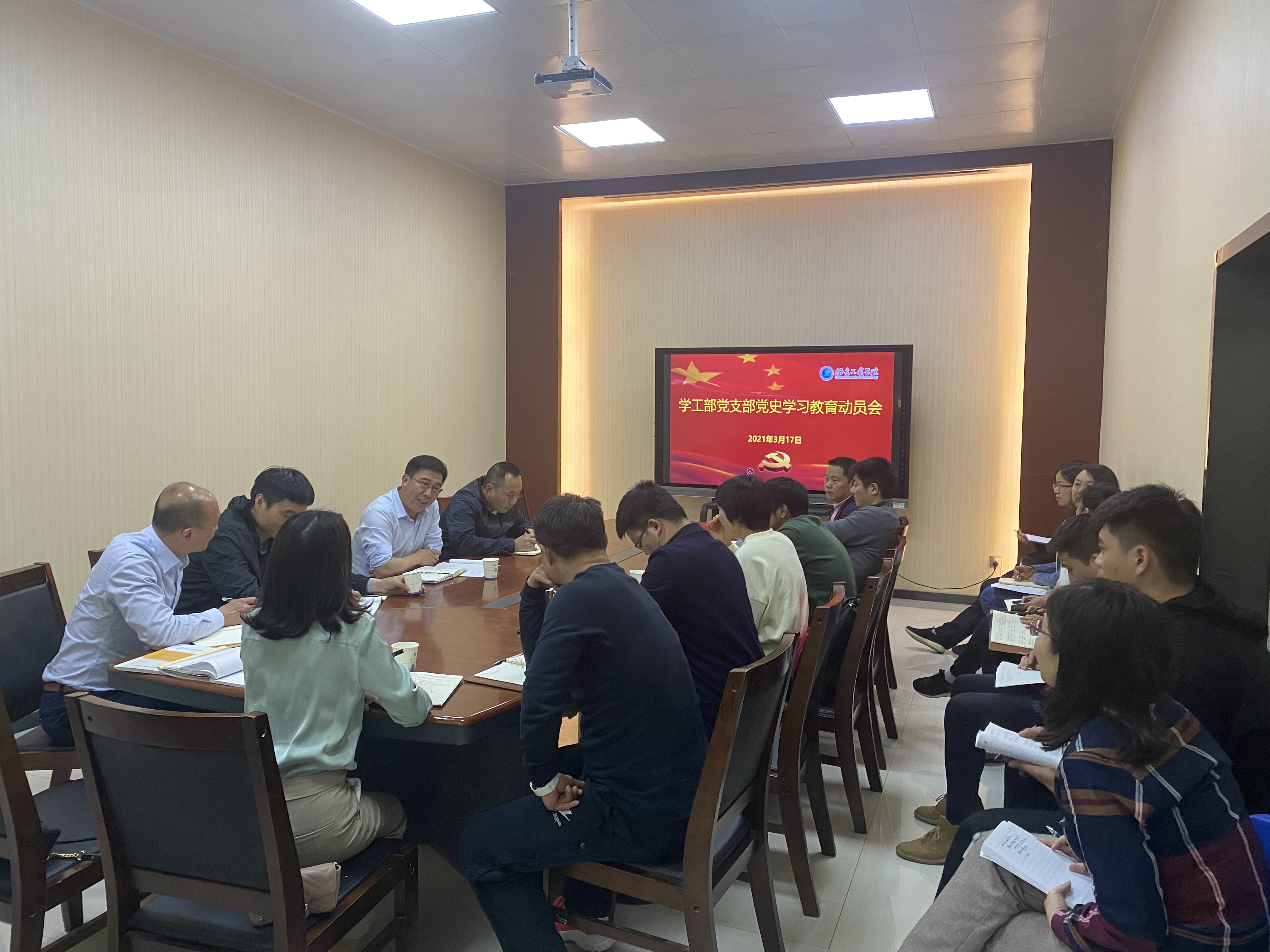 党史学习教育动员大会.JPG