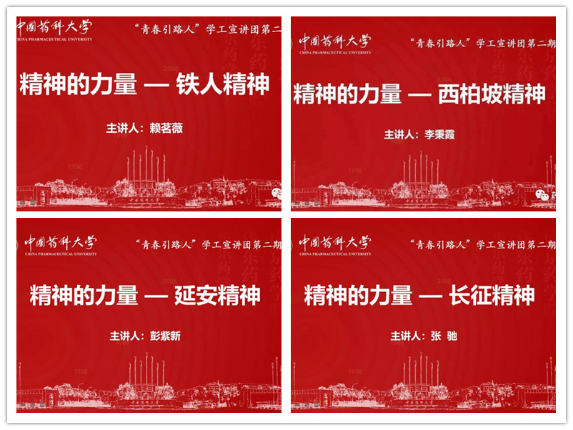 天然药物化学系党支部赴党史教育基地高淳西舍村开展“学党史·跟党走”主题党日活动_副本.jpg 天然药物化学系党支部赴党史教育基地高淳西舍村开展“学党史·跟党走”主题党日活动_副本.jpg