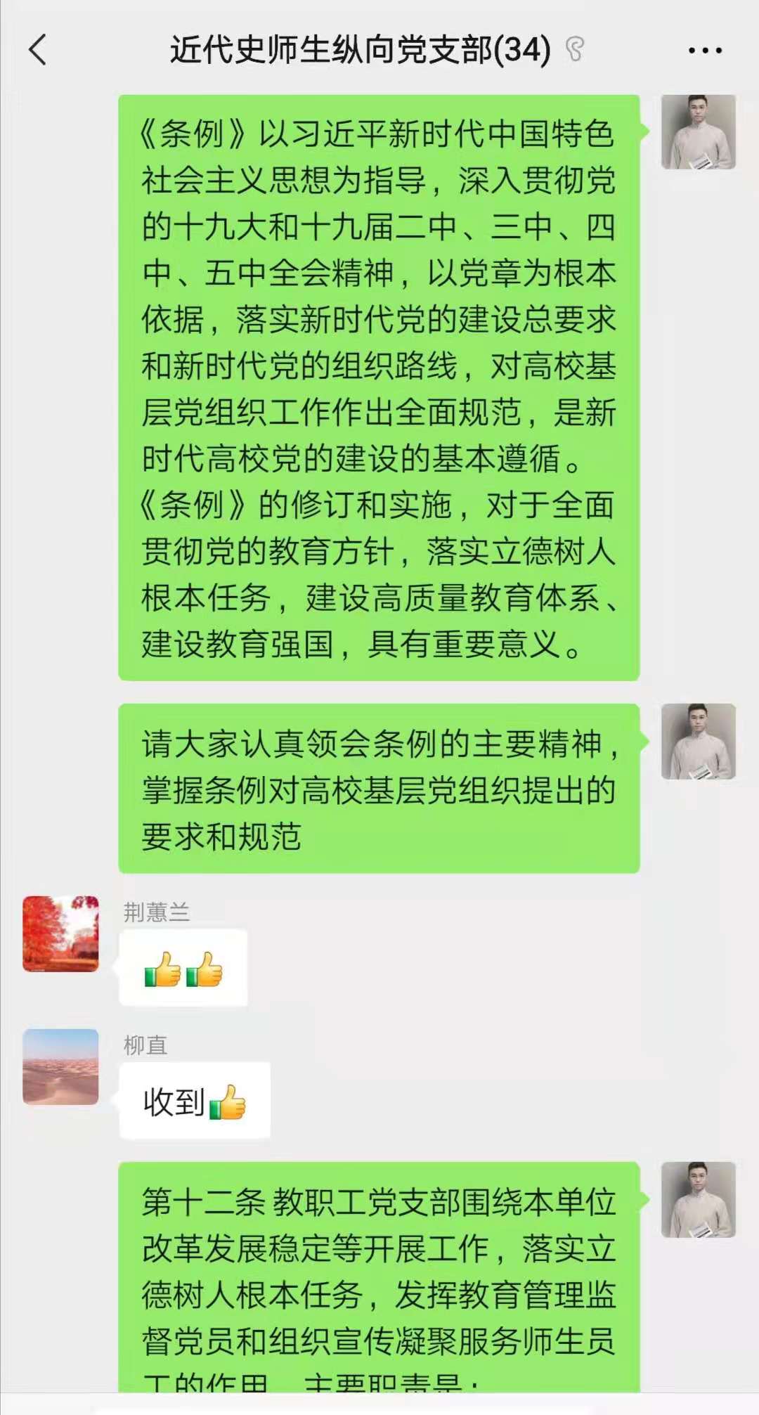 微信图片_20210423204034.jpg 微信图片_20210423204034.jpg