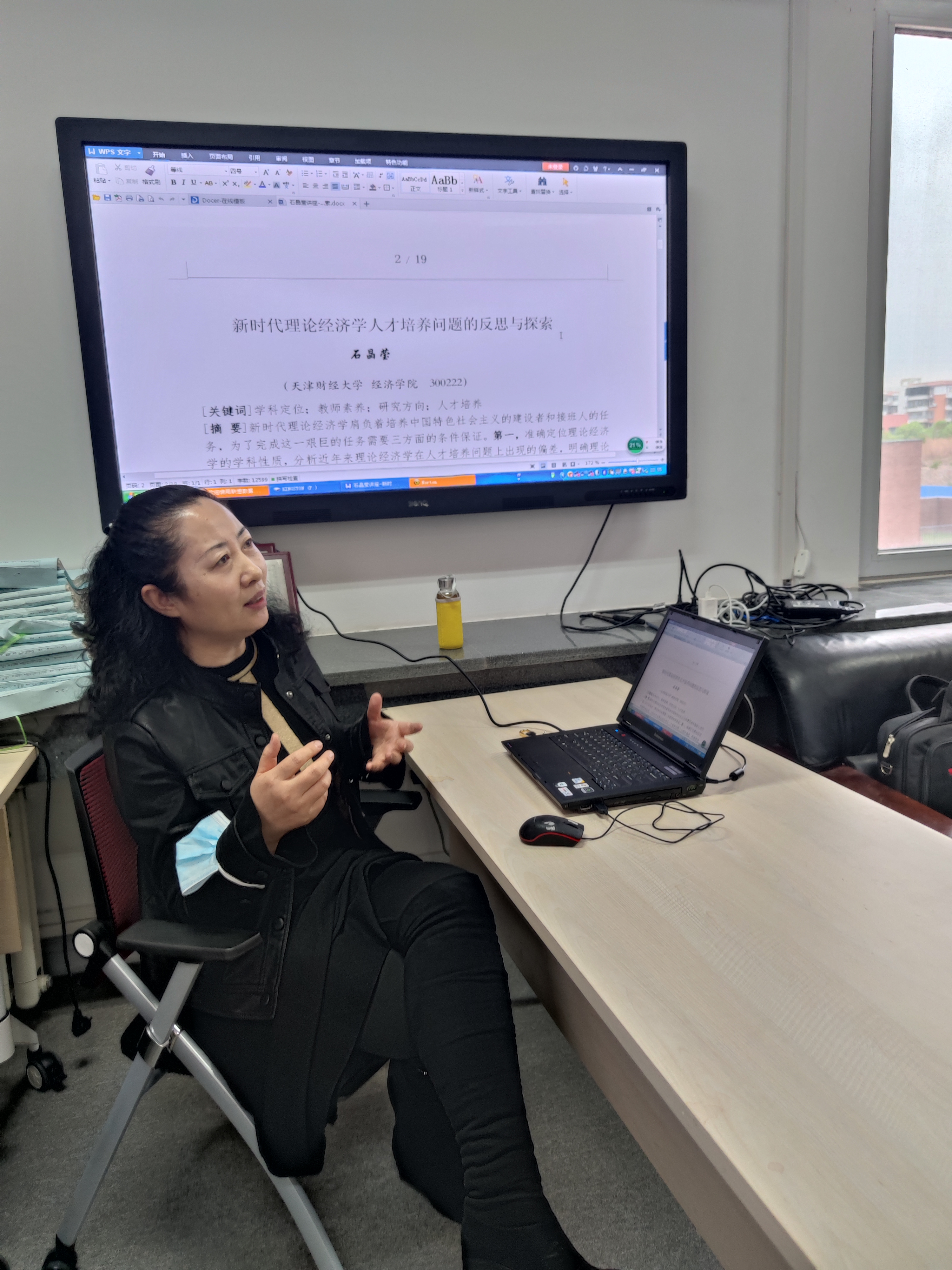 20210423政治经济学学科党支部党课-2.jpg 20210423政治经济学学科党支部党课-2.jpg