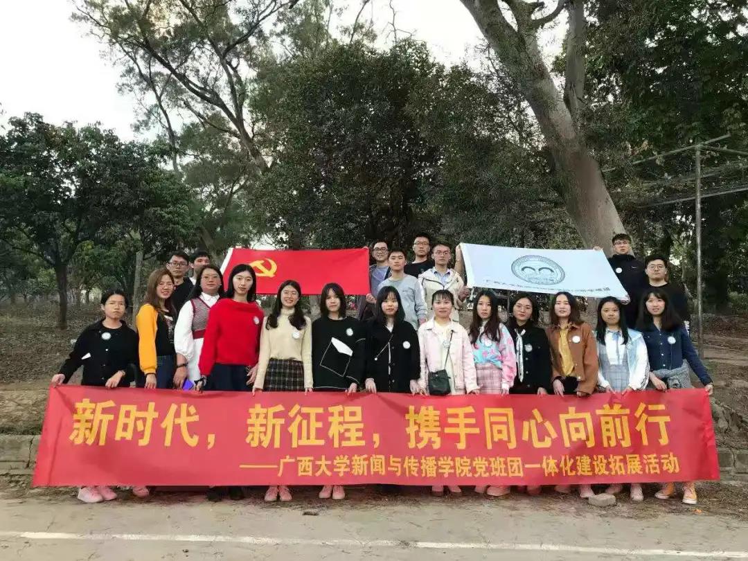 学院党班团一体化建设拓展活动.jpg 学院党班团一体化建设拓展活动.jpg