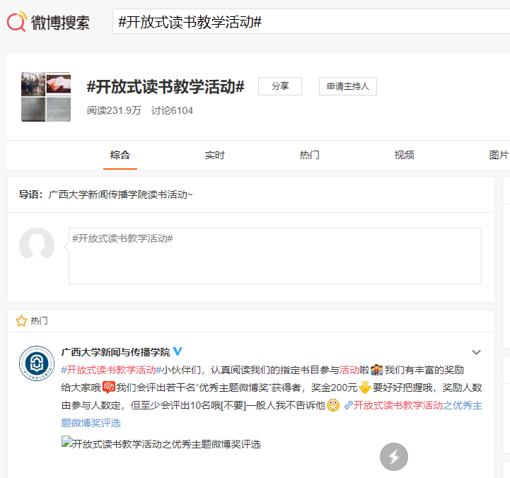 微博量.png