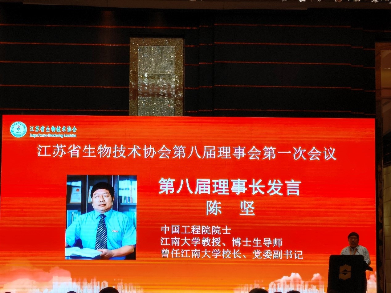 第八届理事长陈坚院士发言.jpg 第八届理事长陈坚院士发言.jpg