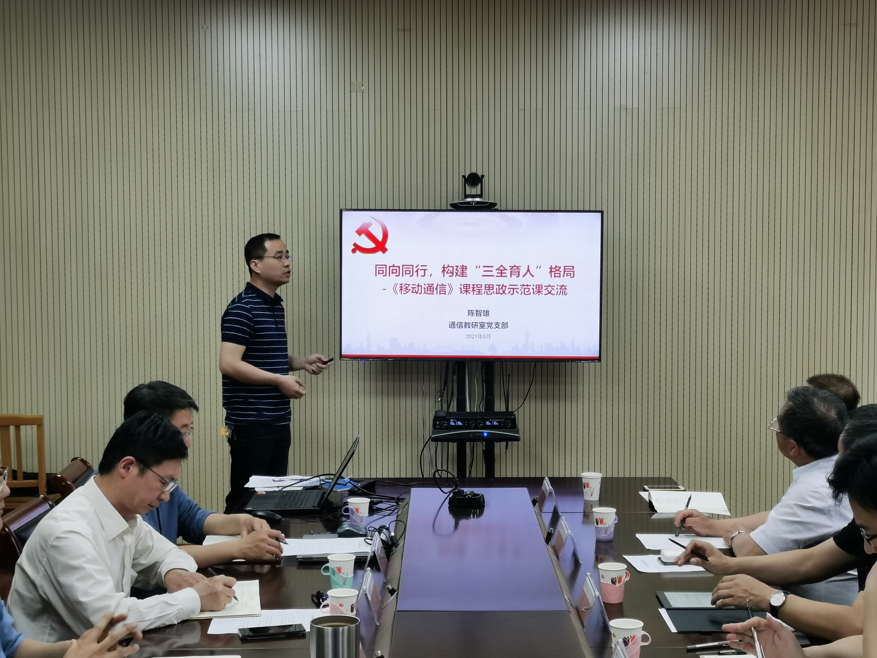 课程思政研讨会2.jpg