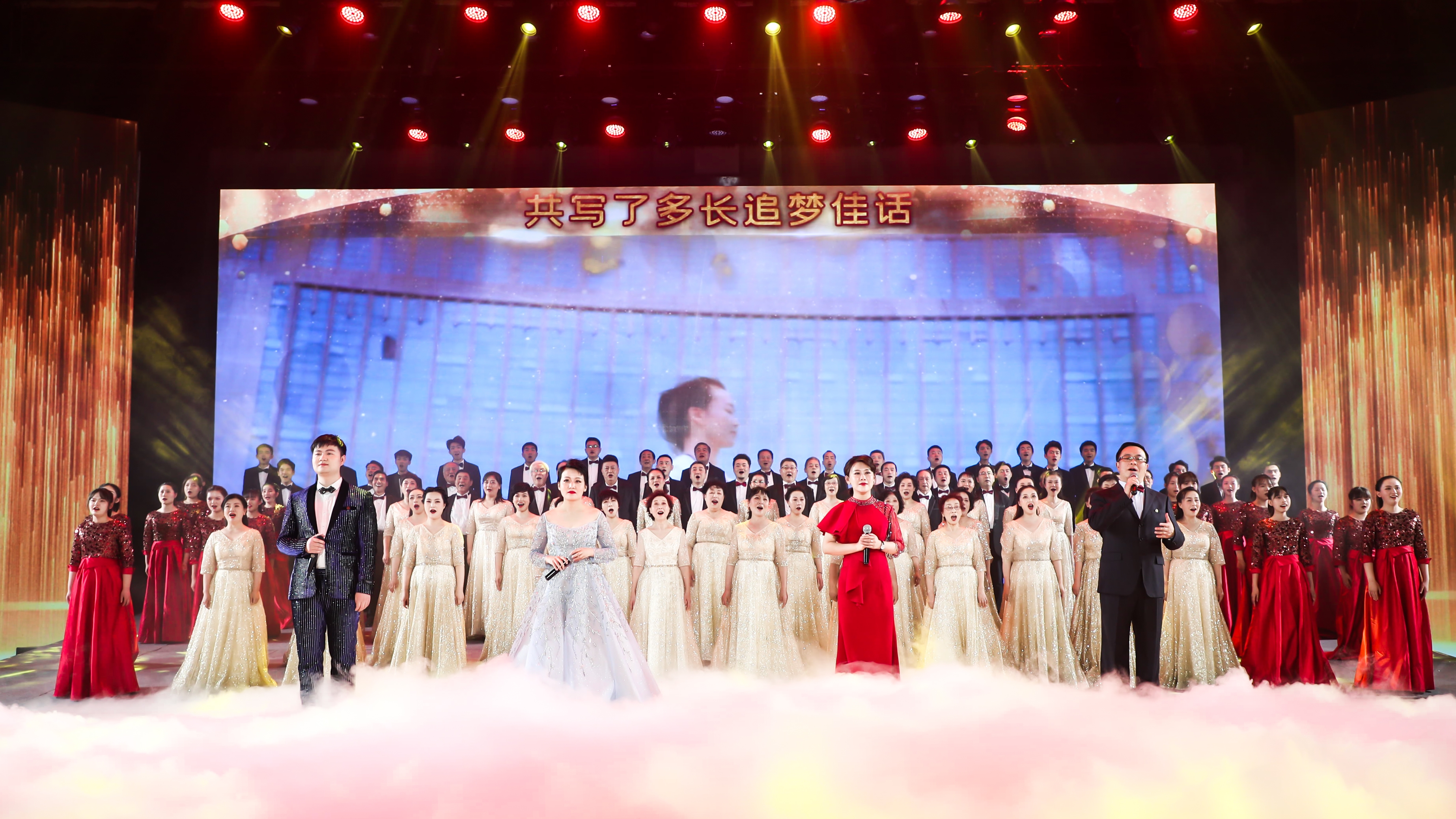 合唱《共铸风华》