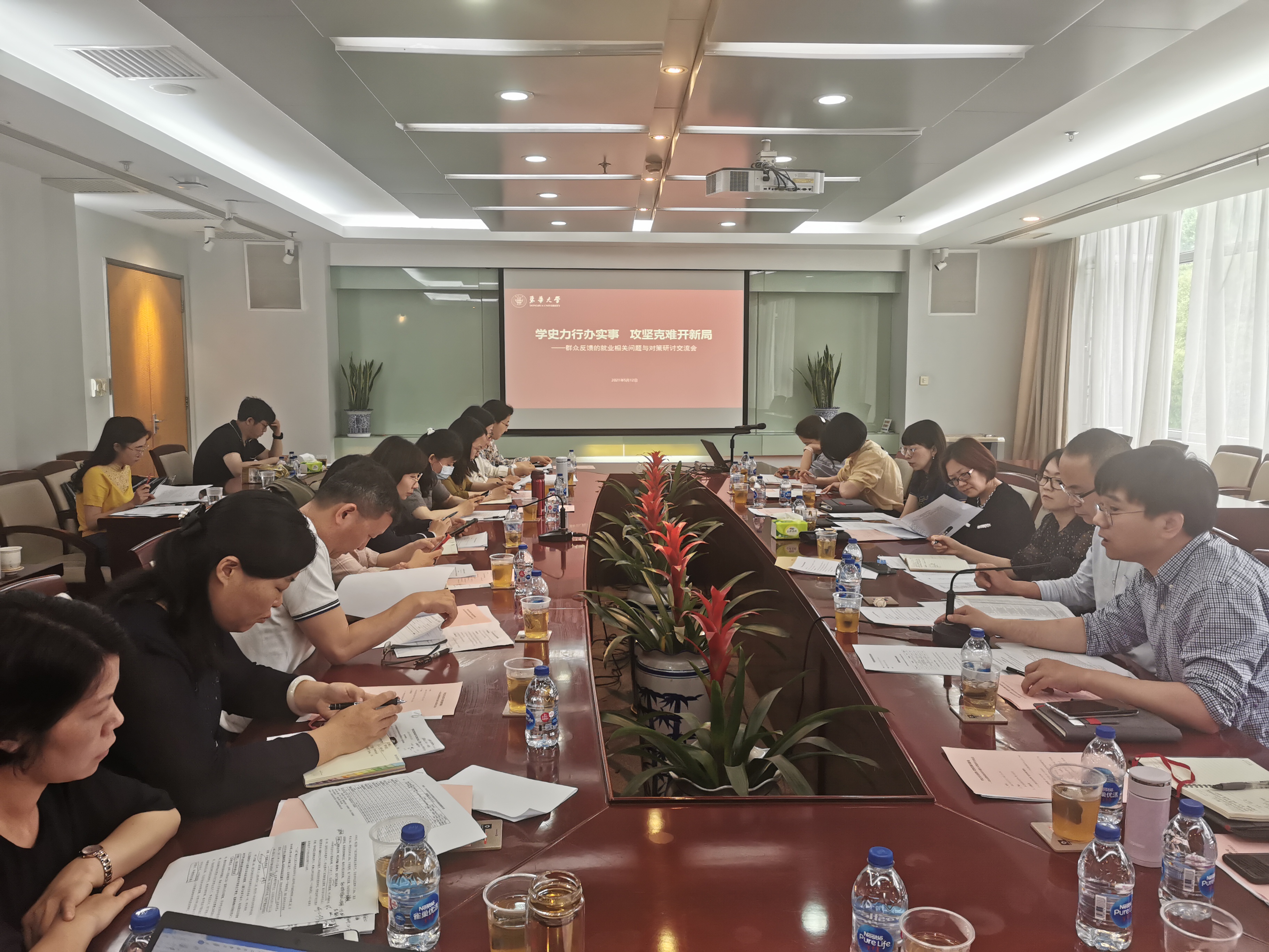 4-2党建联建共建创新示范点-东华大学坚持一线问需，找准“就业难”症结，召开“学史力行办实事 攻坚克难开新局”专题研讨交流会