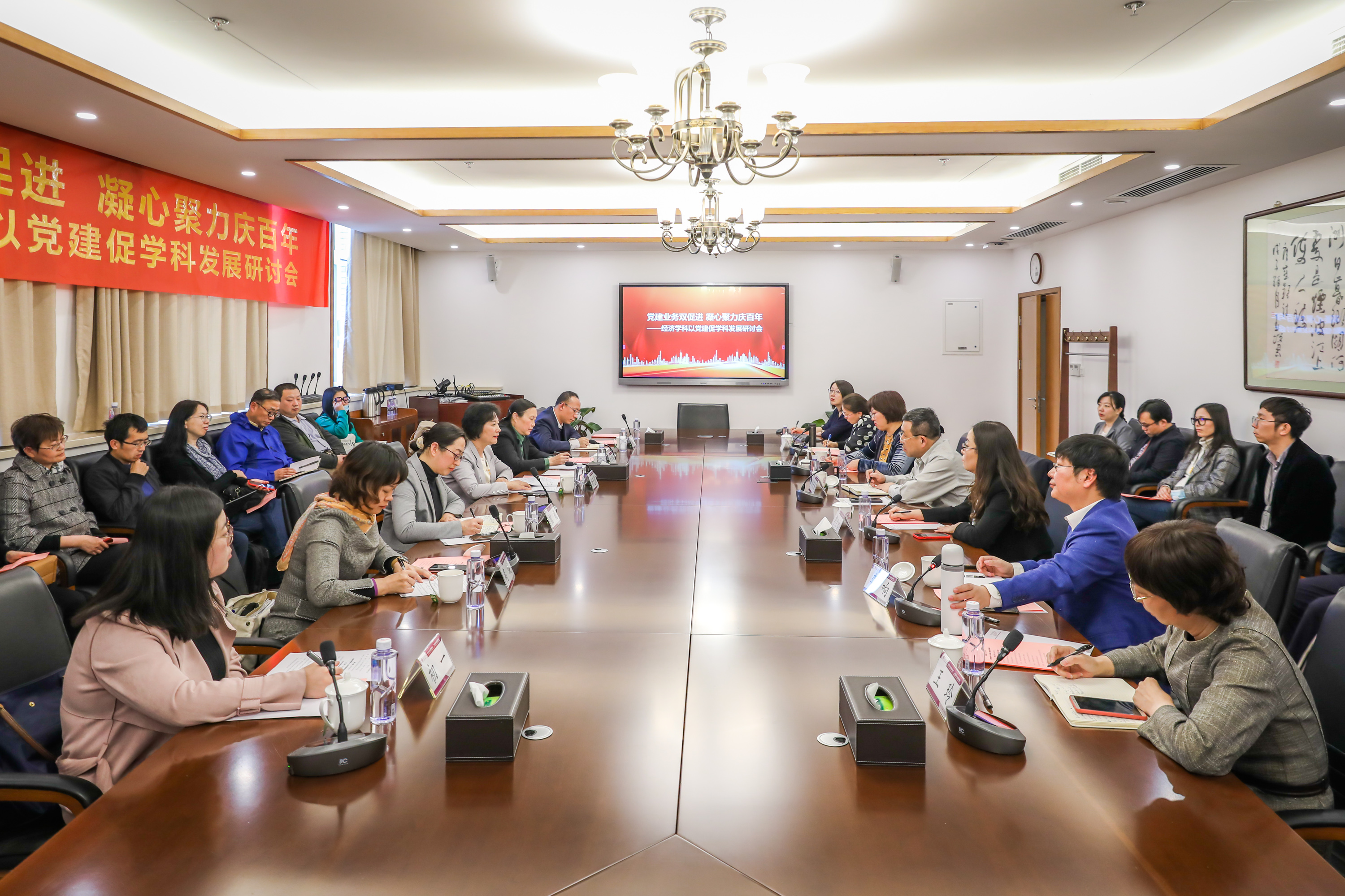 教育部第二批全国党建工作样板党支部、经济与社会发展研究院教工党支部举办“经济学科以党建促学科发展研讨会”，与会基层党支部书记与党员代表以“党建业务双促进 凝心聚力庆百年”为主题深入交流研讨。