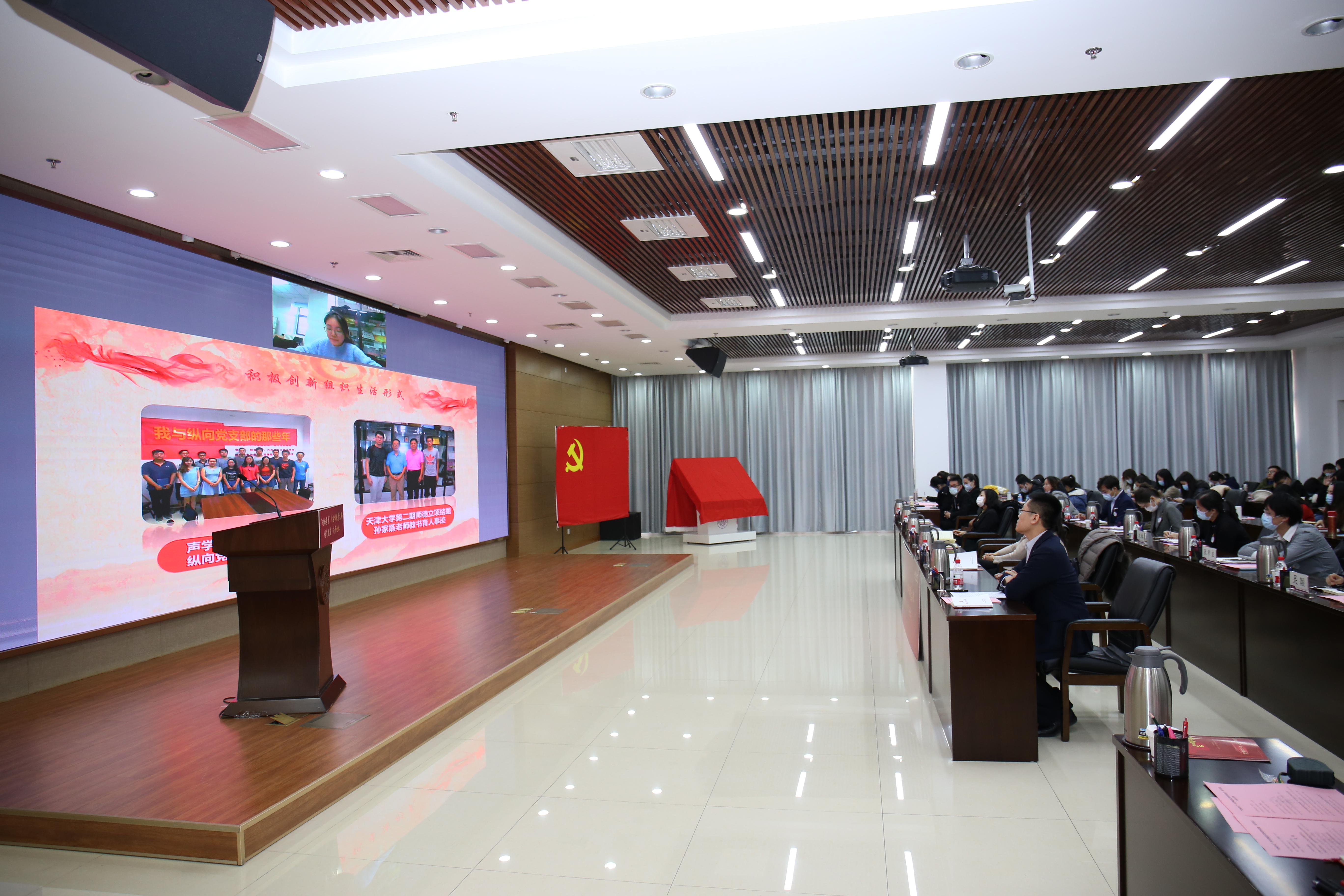 教育部首批百个研究生样板党支部、哲学院硕士生第一党支部牵头召开“对标争先”学生样板党支部培育创建南开论坛。