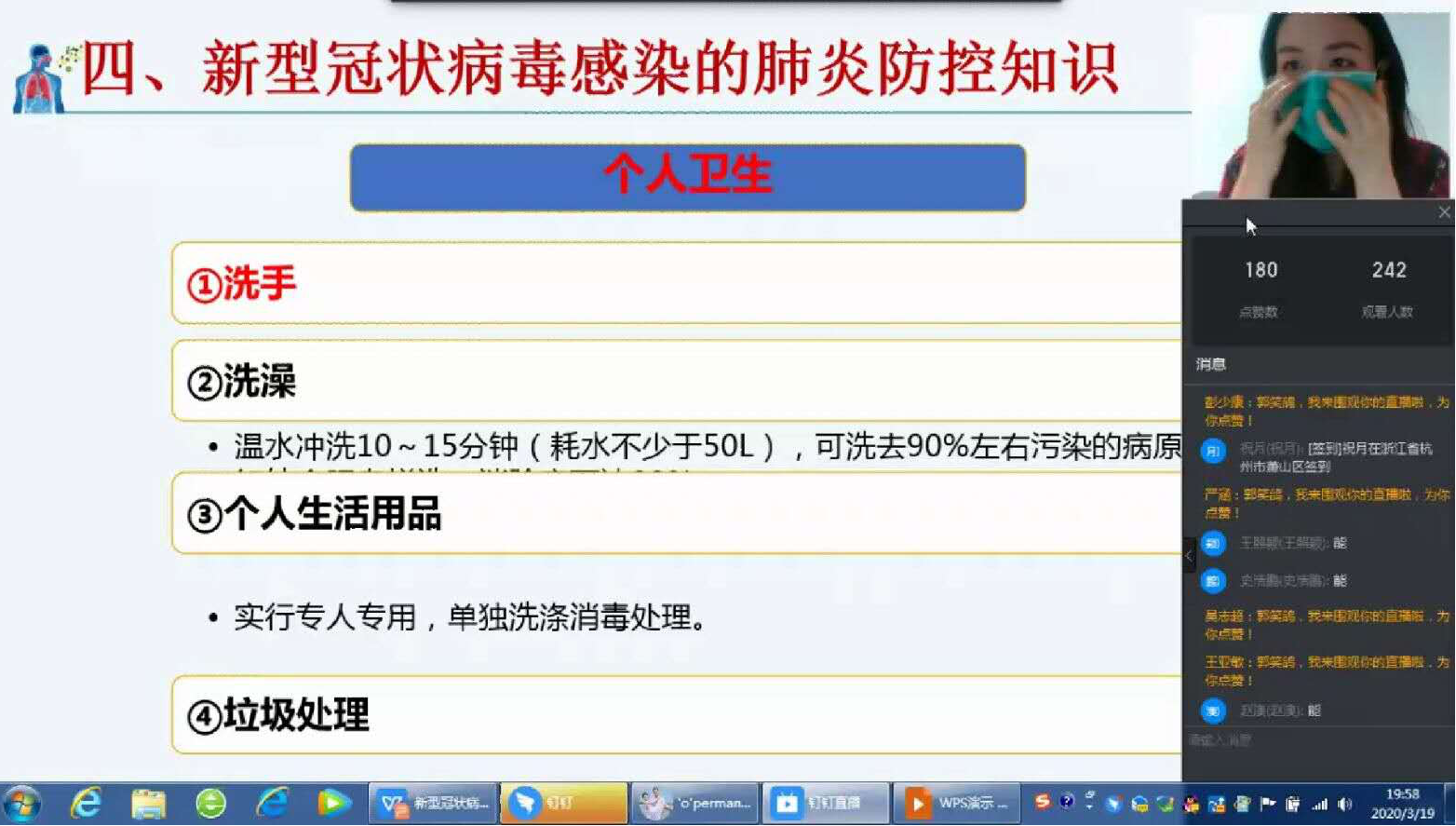 10新型冠状病毒感染的肺炎疫情防控知识培训.png 10新型冠状病毒感染的肺炎疫情防控知识培训.png