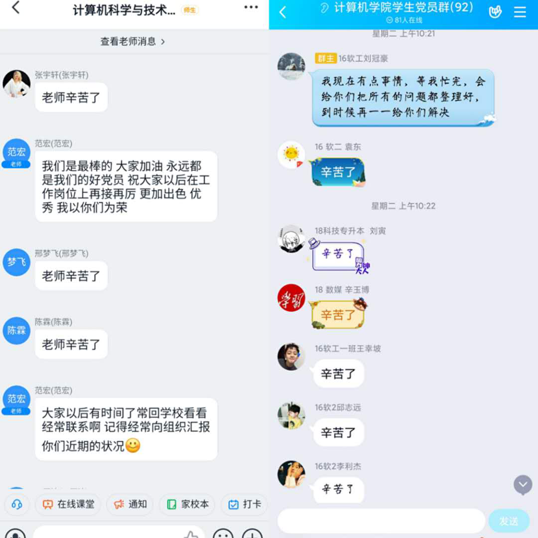 29学生们诚挚感谢党支部各位成员(2).png 29学生们诚挚感谢党支部各位成员(2).png