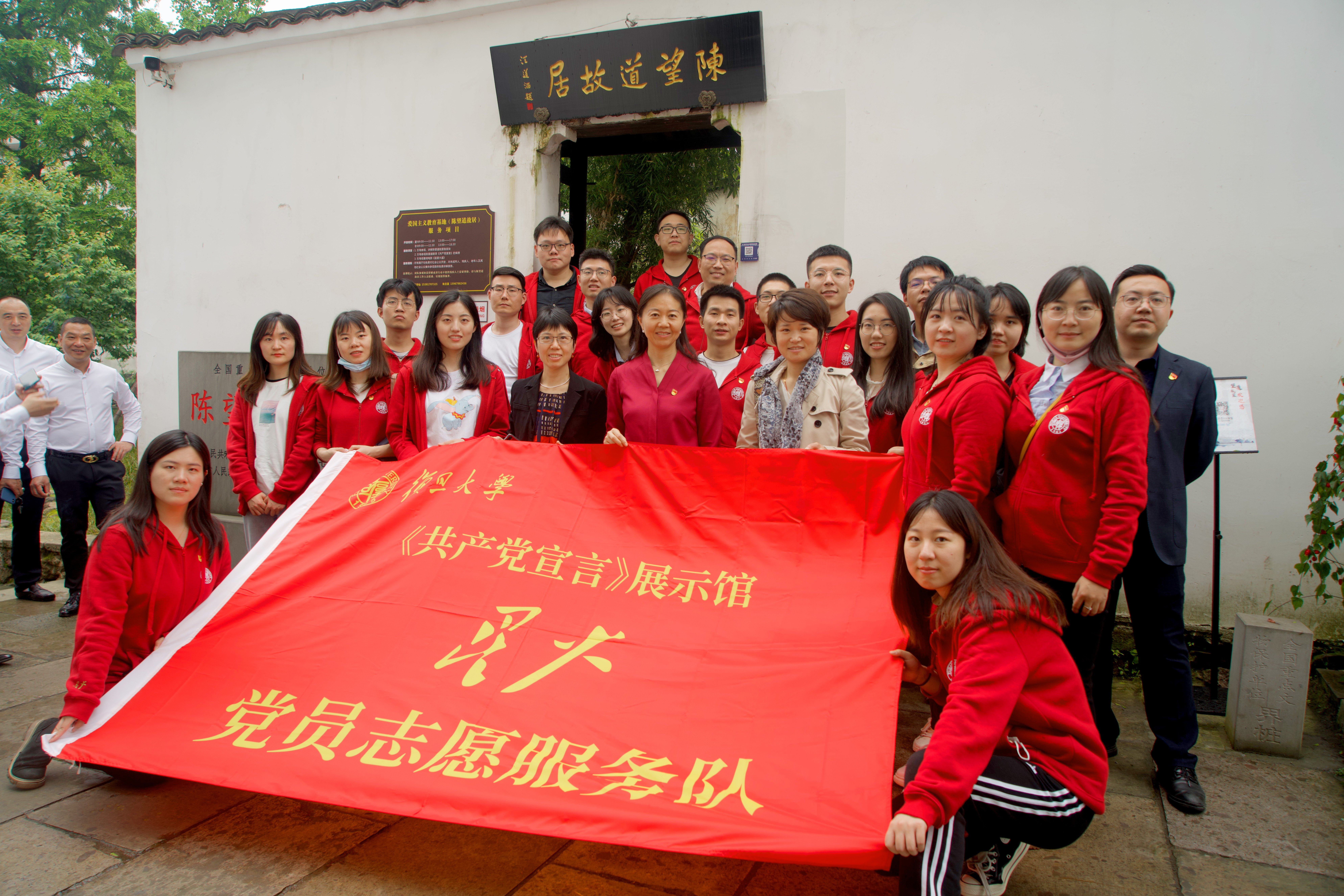 复旦大学《共产党宣言》展示馆“星火”党员志愿服务队前往义乌参访，重温真理之甘、信仰之源.jpg