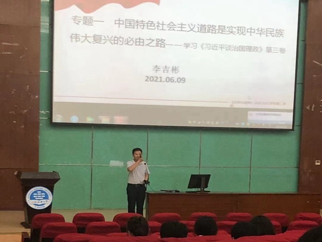 李吉彬老师授课现场.jpg 李吉彬老师授课现场.jpg