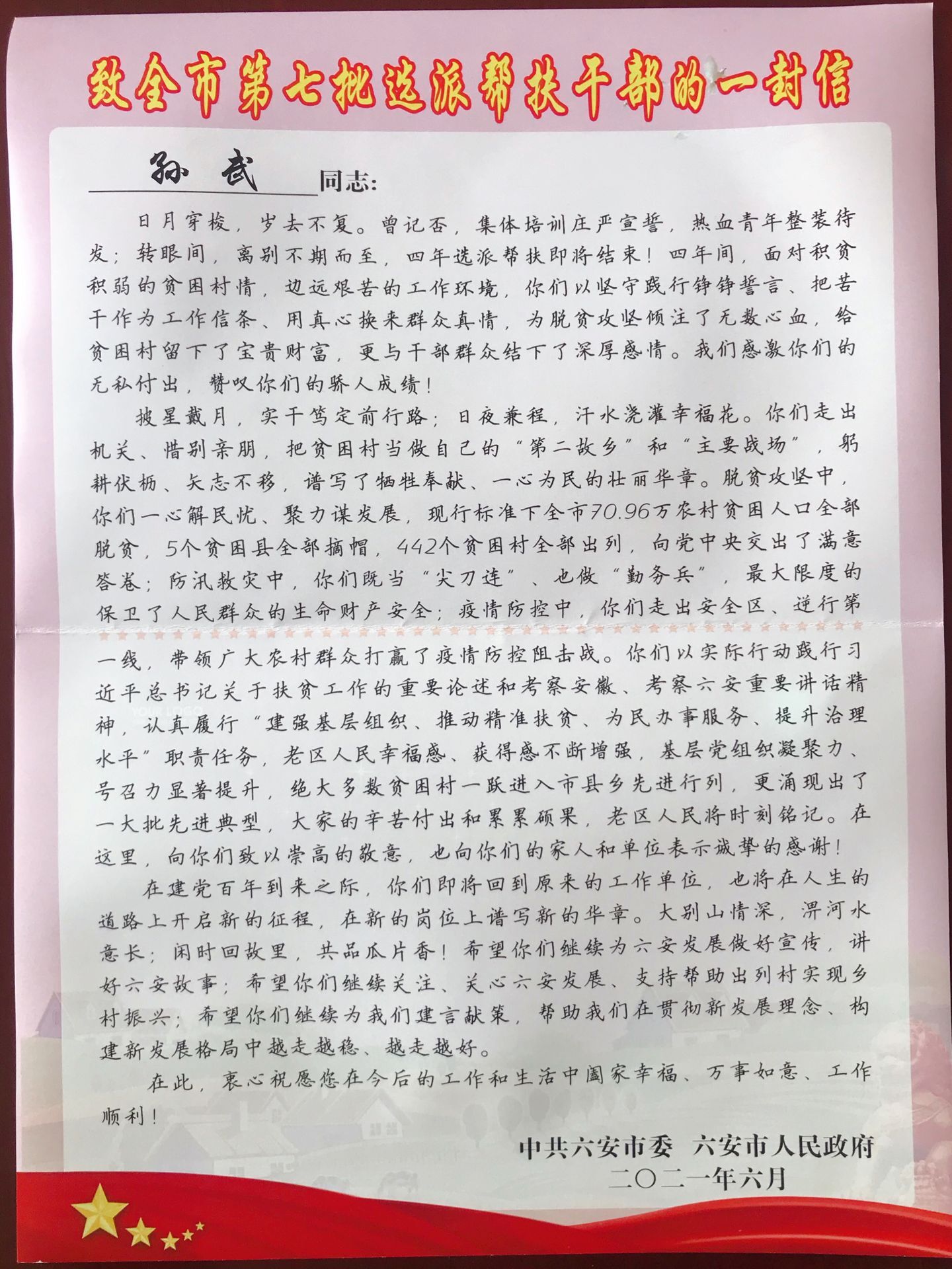 QQ图片20210624155503.jpg