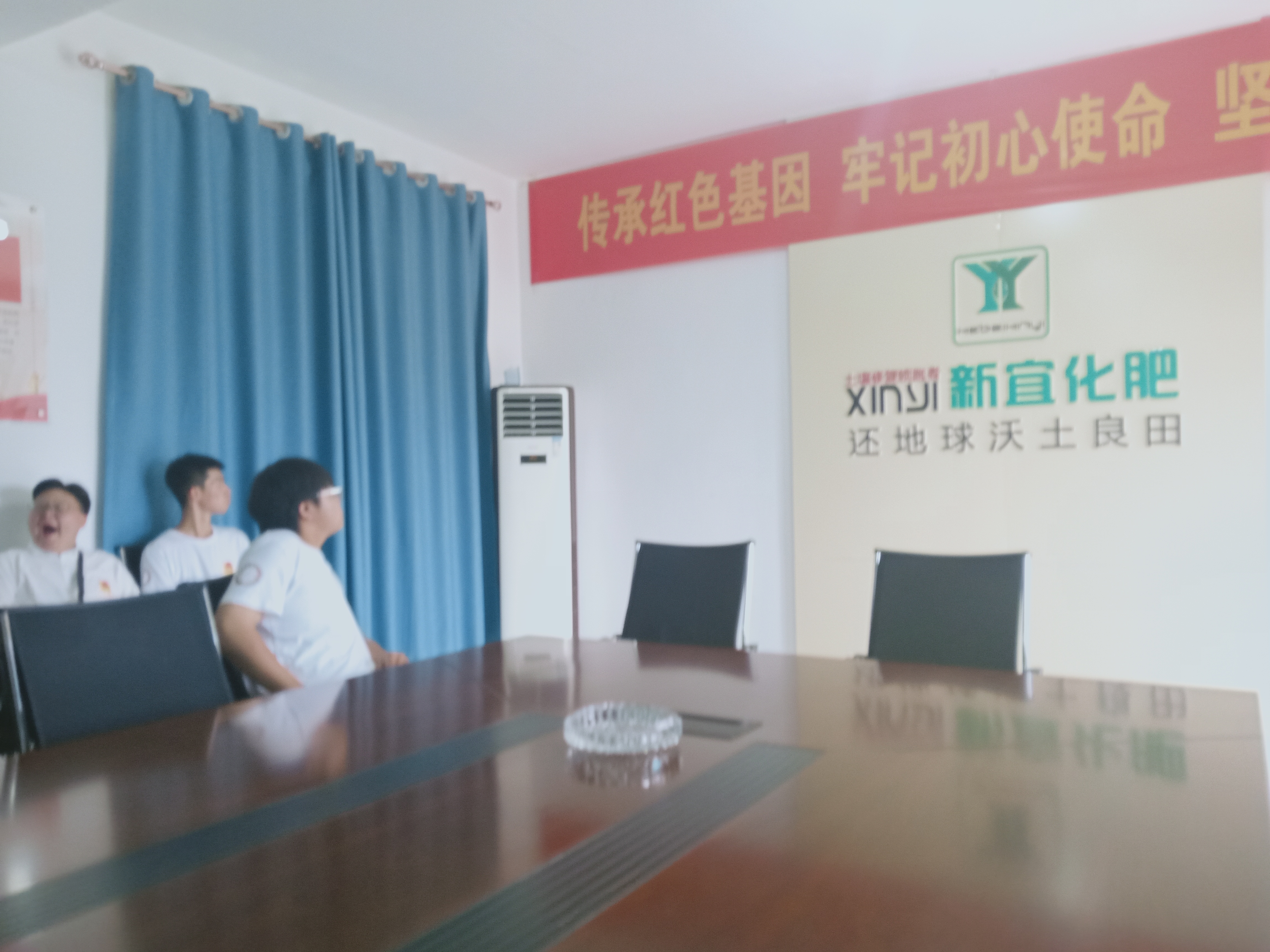 与新宜化肥党支部交流学习