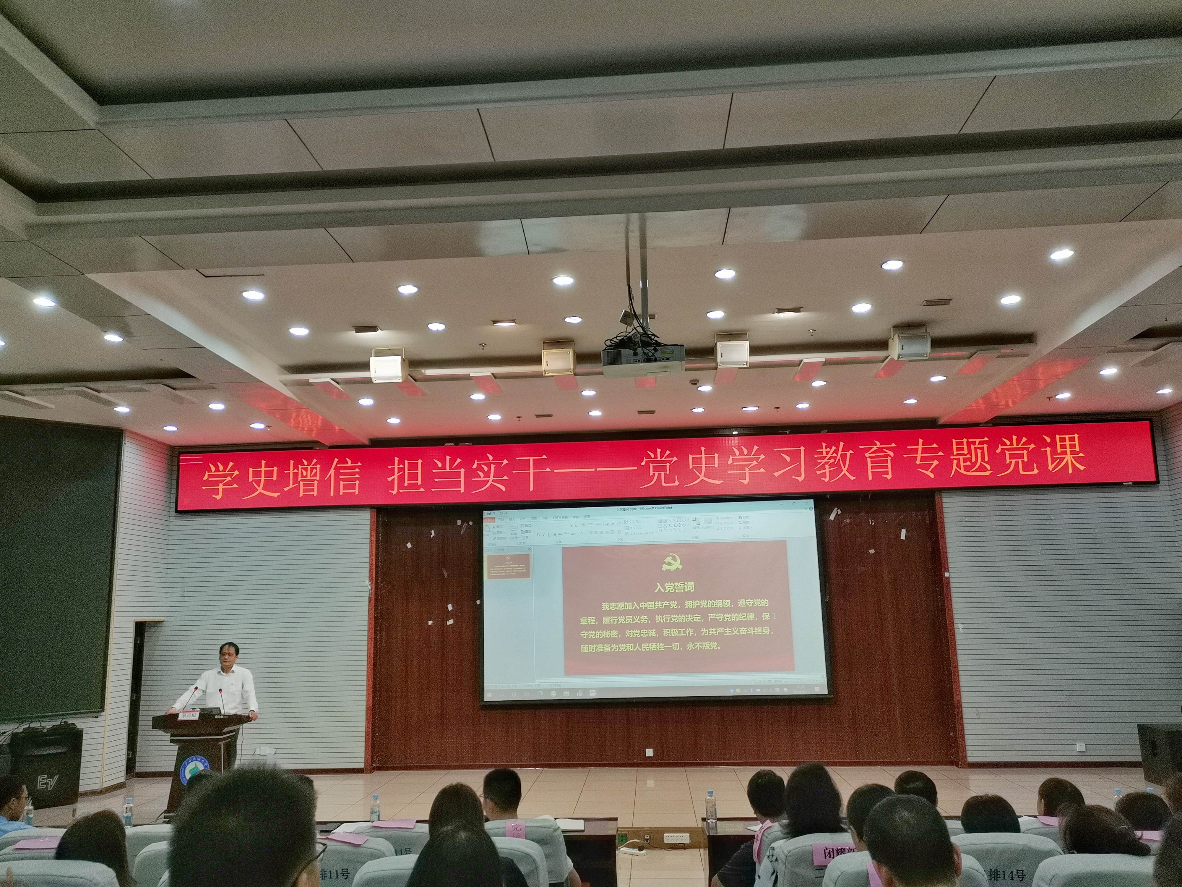 蔡高根总会计师讲课.jpg