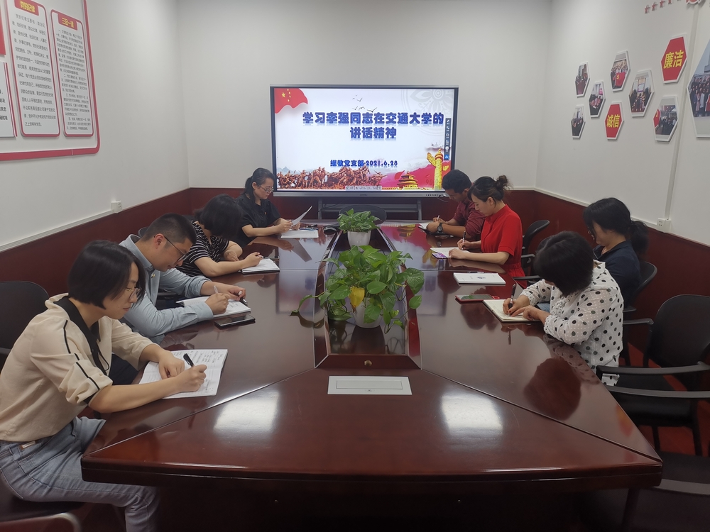 4港湾校区继教党支部召开专题学习会.jpg 4港湾校区继教党支部召开专题学习会.jpg