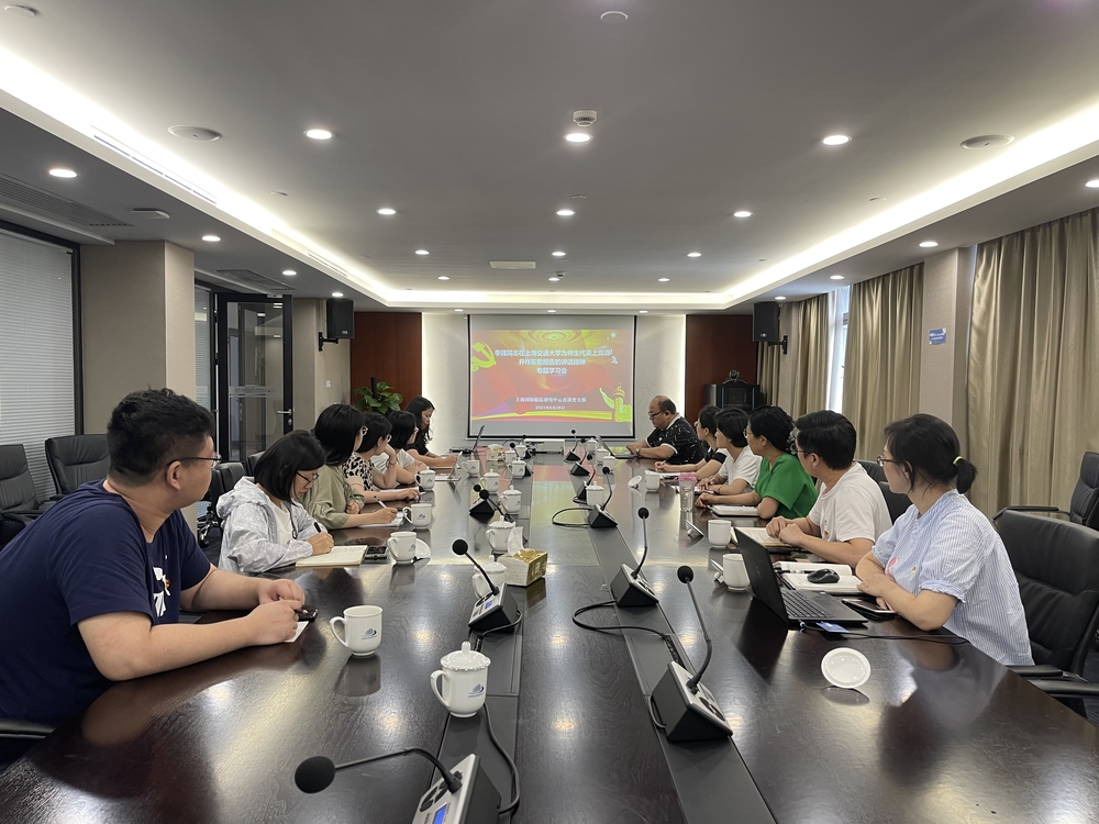 7上海国际航运研究中心直属党支部组织召开专题学习会.jpg 7上海国际航运研究中心直属党支部组织召开专题学习会.jpg