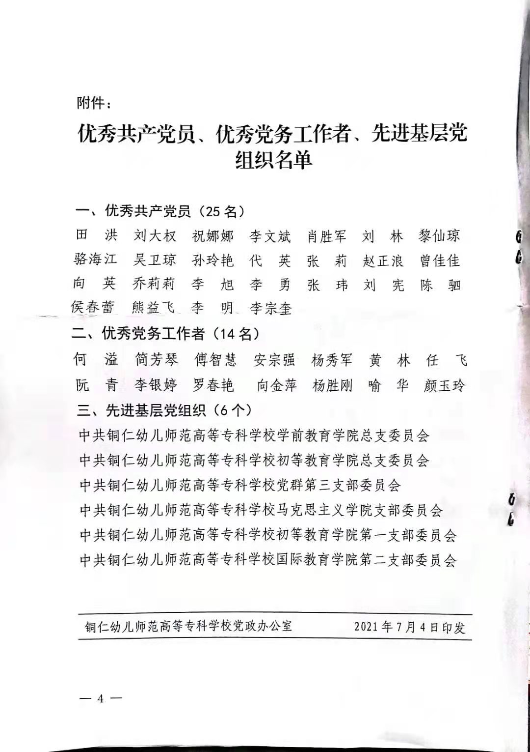 QQ图片20210710153744.jpg