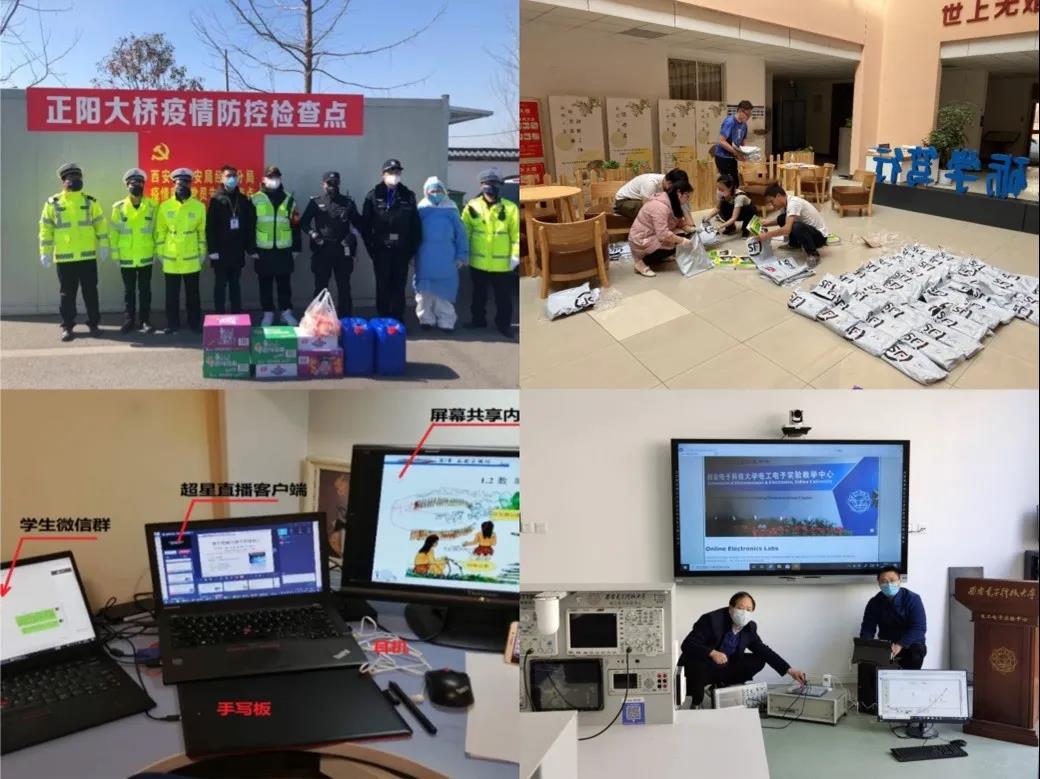 电子工程学院防疫期间教学保障、志愿活动.jpg 电子工程学院防疫期间教学保障、志愿活动.jpg