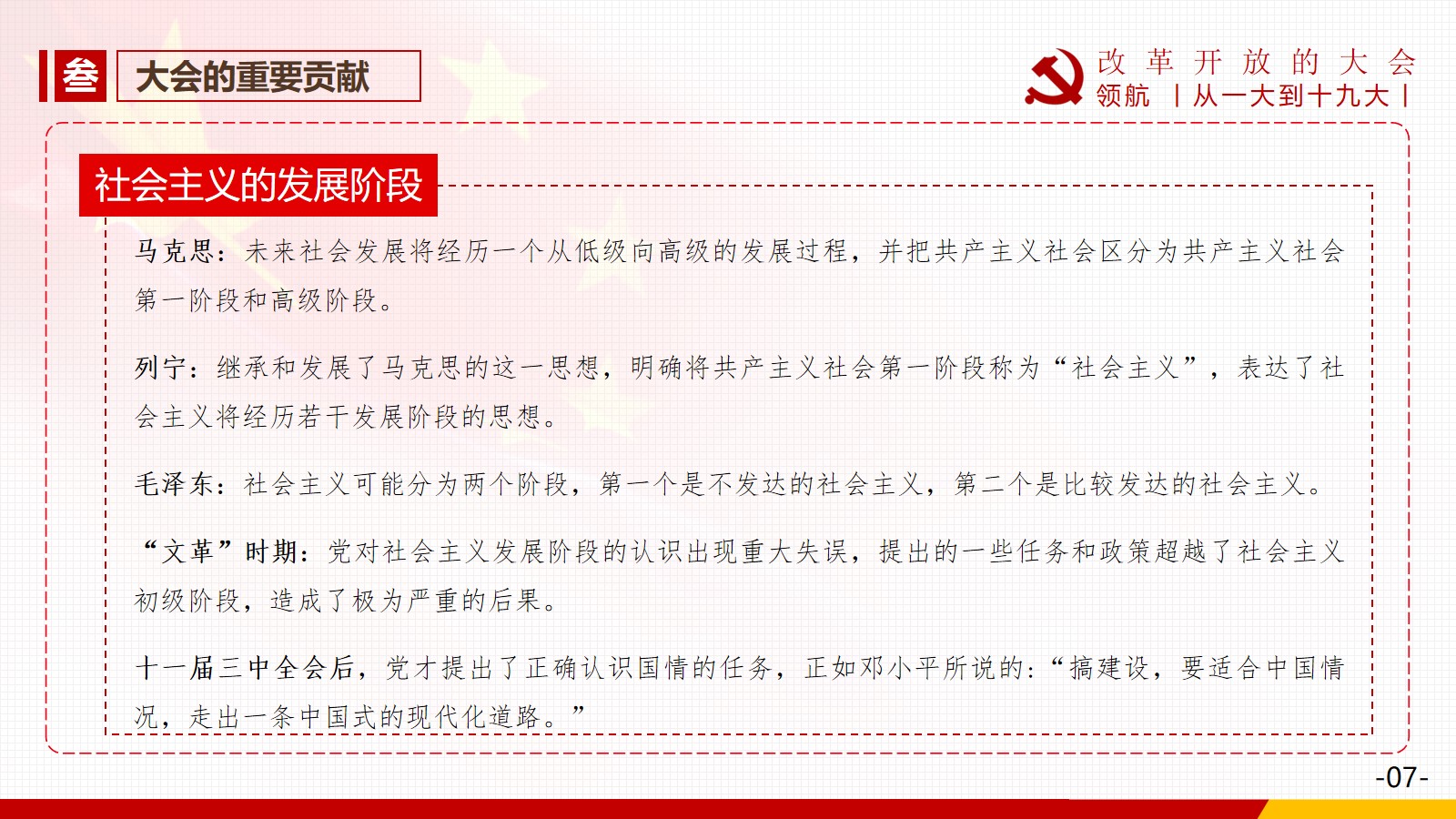 3.大会的重要贡献