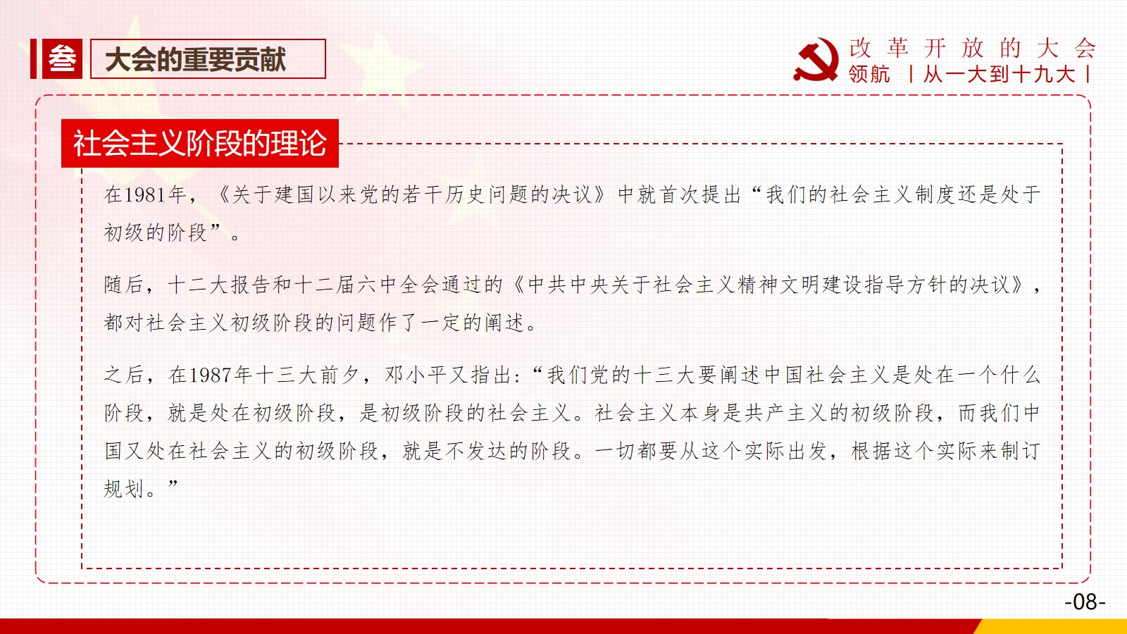 3.大会的重要贡献