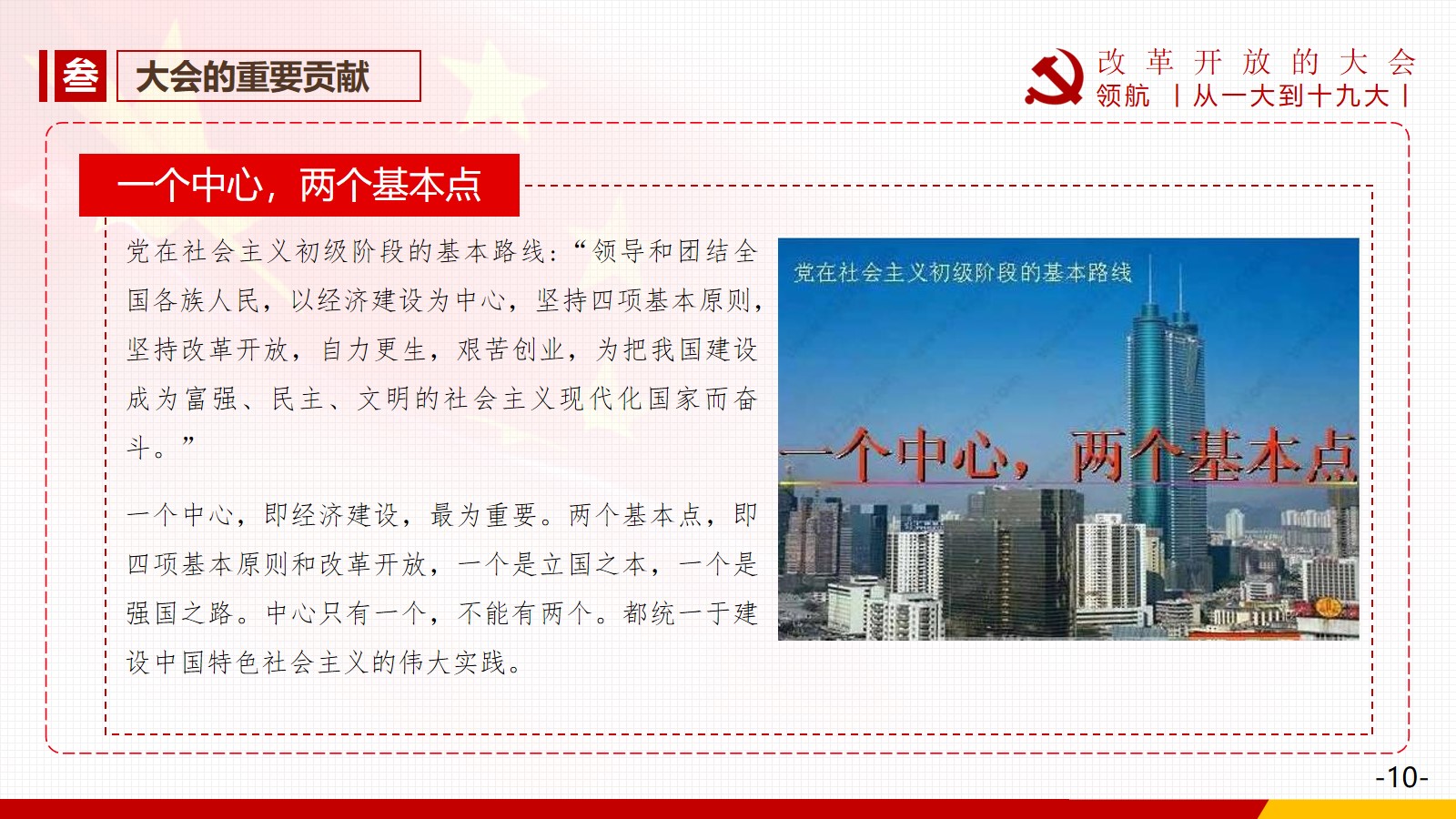 3.大会的重要贡献