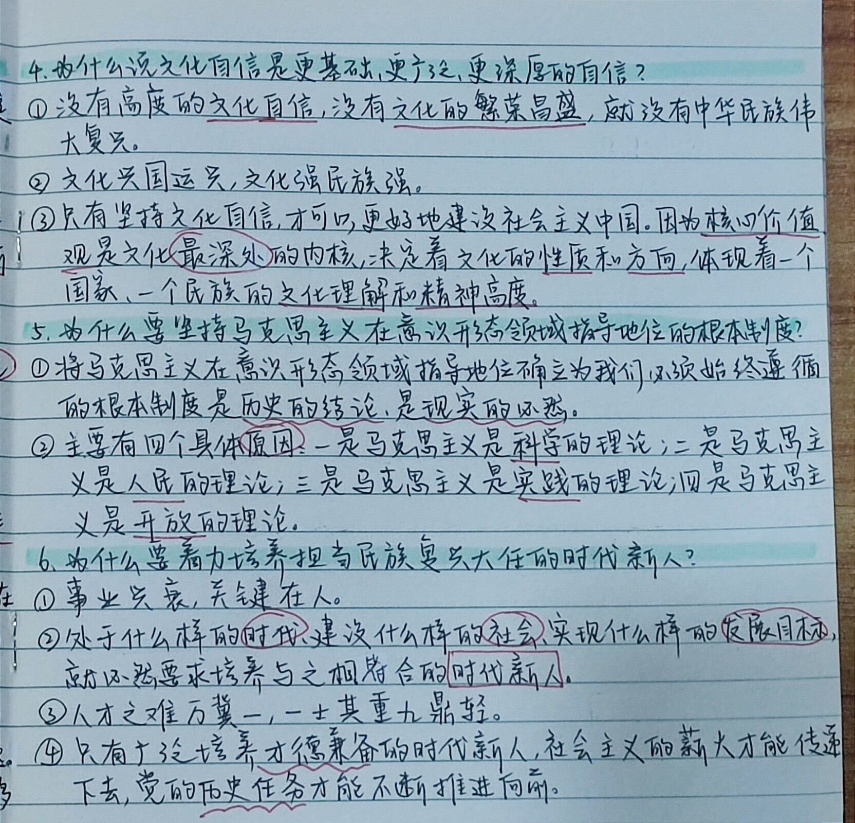 笔记3.jpg 笔记3.jpg