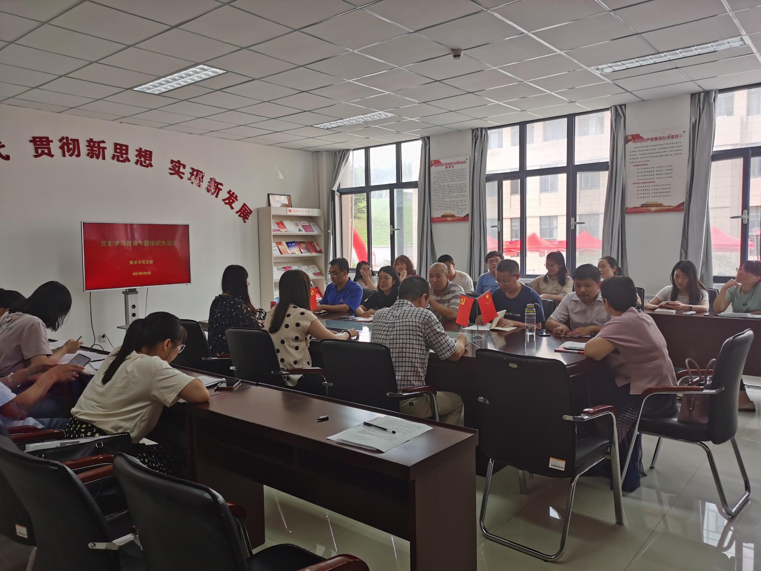 20210903党史学习教育组织生活会-1.jpg 20210903党史学习教育组织生活会-1.jpg