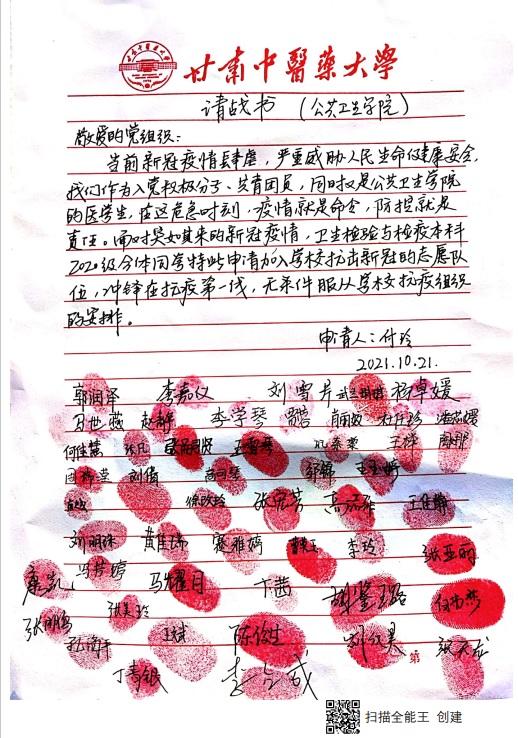 请战书-1.jpg 请战书-1.jpg