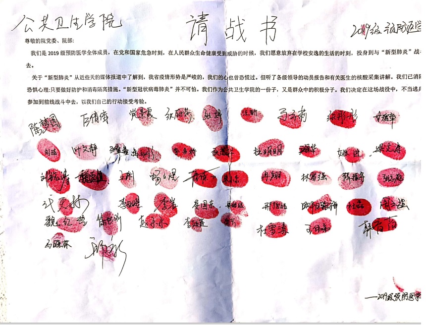 请战书-2.jpg 请战书-2.jpg