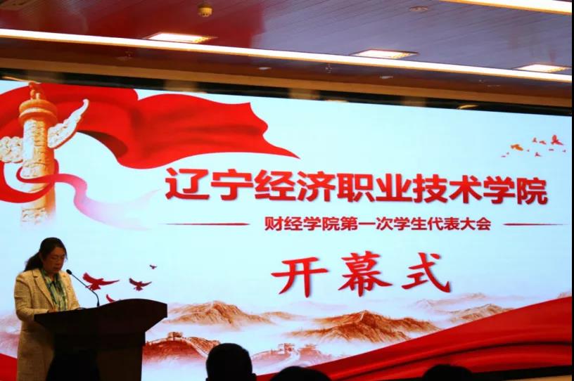 学代会1.jpg 学代会1.jpg