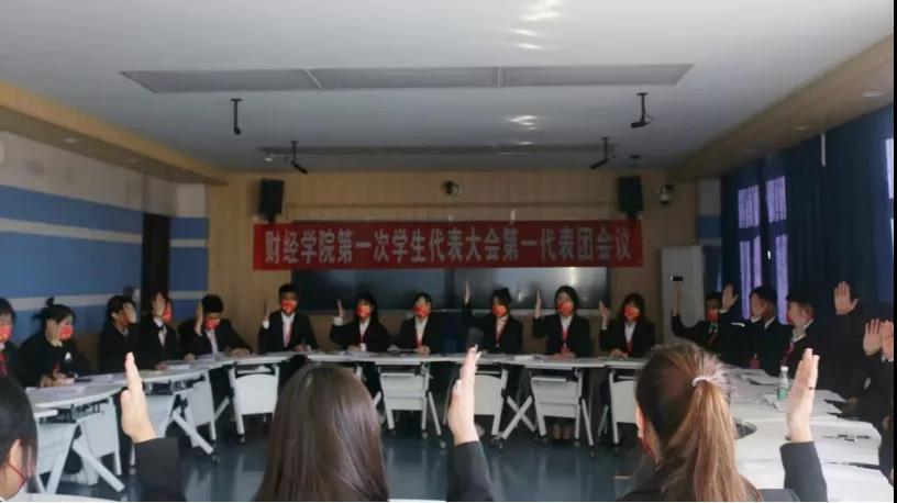 学代会4.jpg 学代会4.jpg