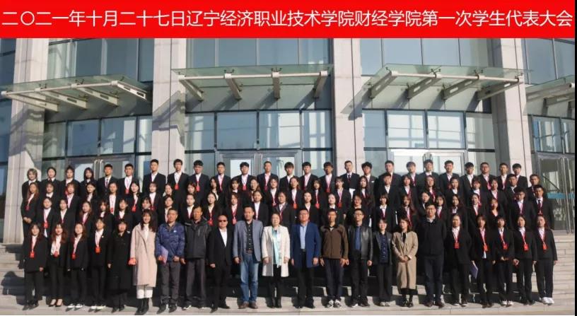 学代会5.jpg 学代会5.jpg