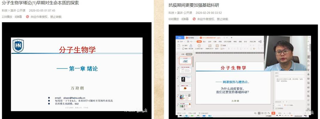 万老师 截屏.jpg