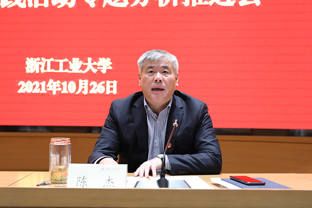 党史学习教育第四次推进会-陈杰主持.jpg 党史学习教育第四次推进会-陈杰主持.jpg