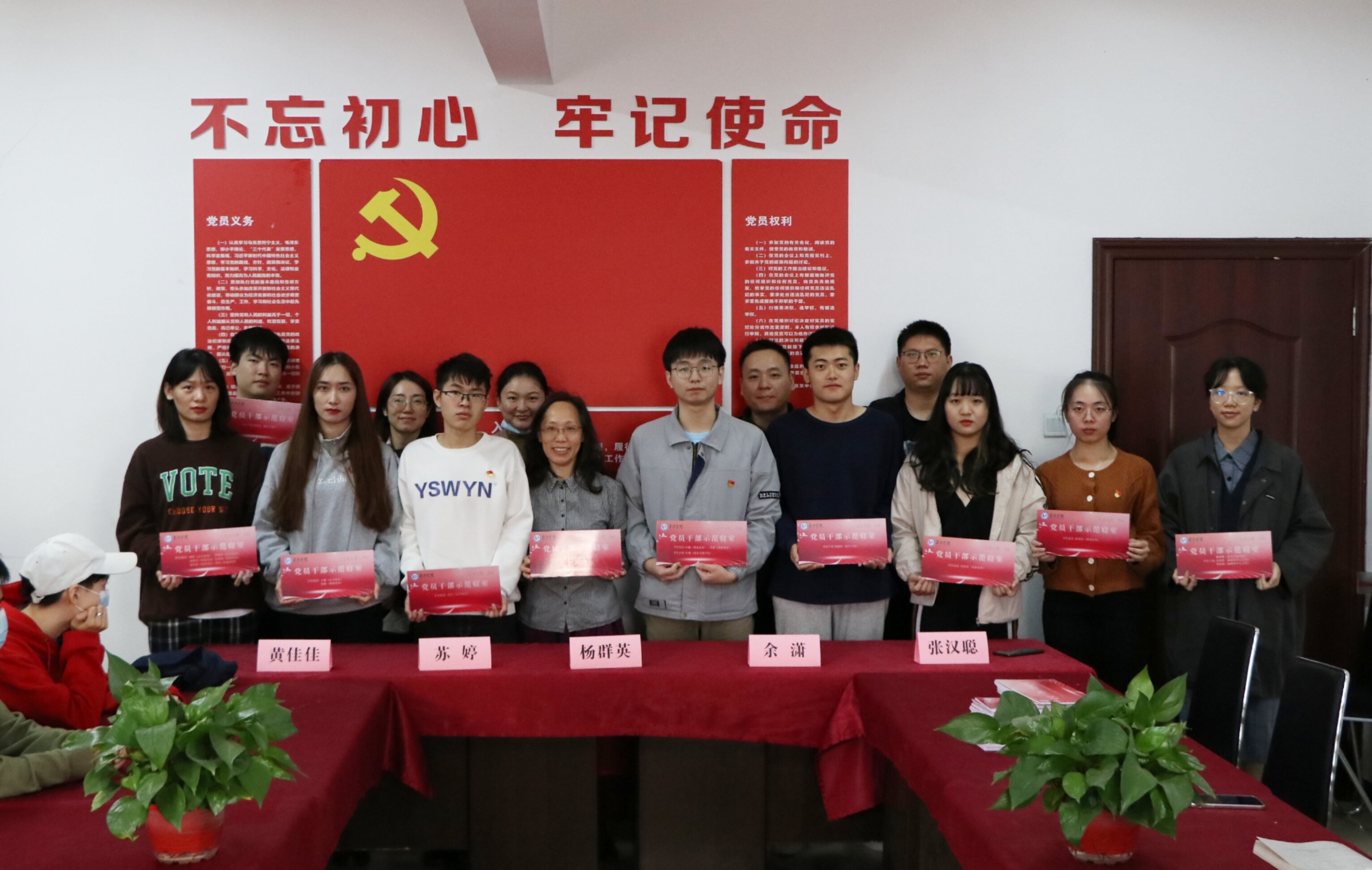 图3.书记杨群英及各年级辅导员老师和学生党员代表合照.jpg 图3.书记杨群英及各年级辅导员老师和学生党员代表合照.jpg