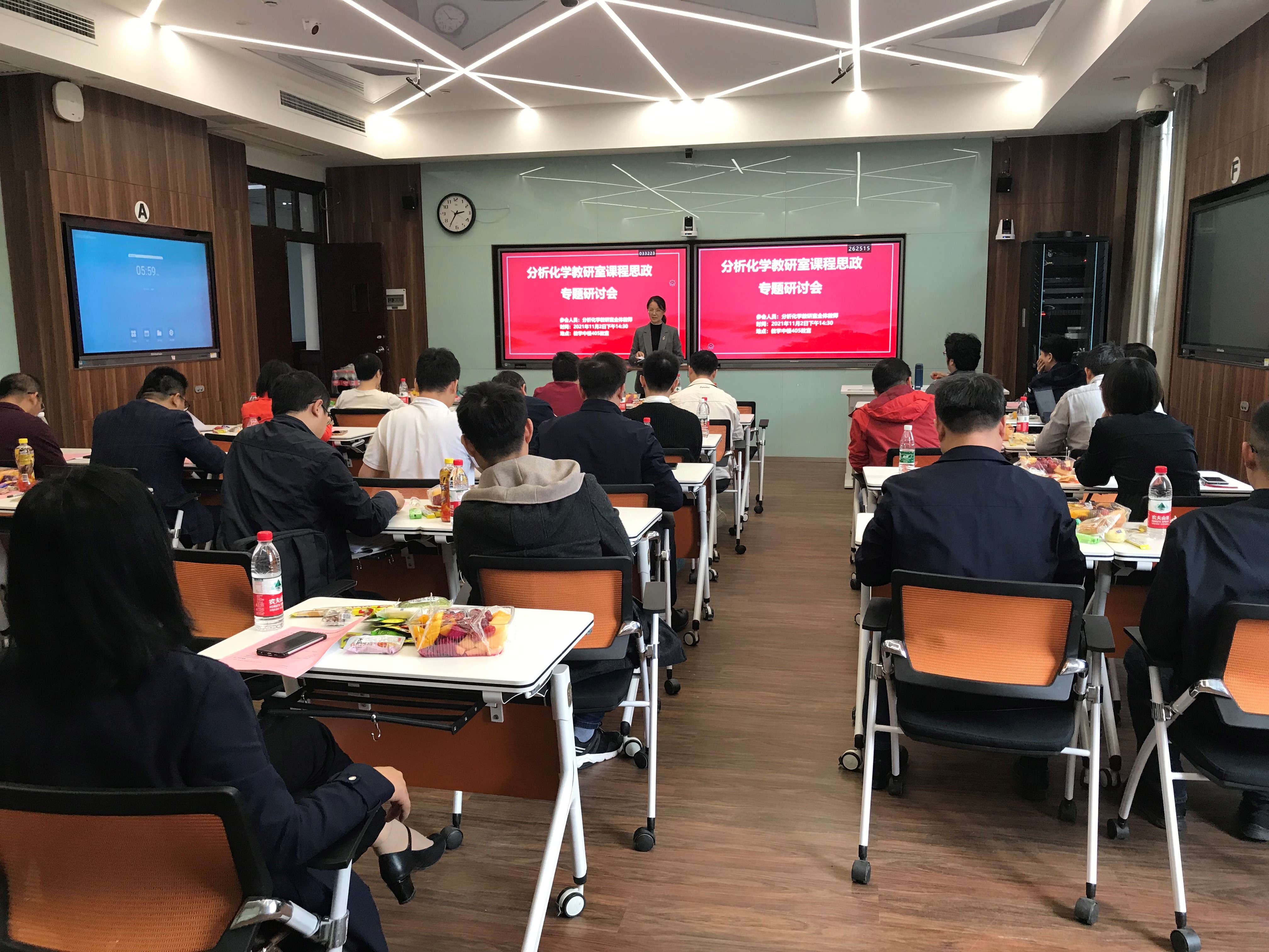 课程思政研讨会1.jpg 课程思政研讨会1.jpg