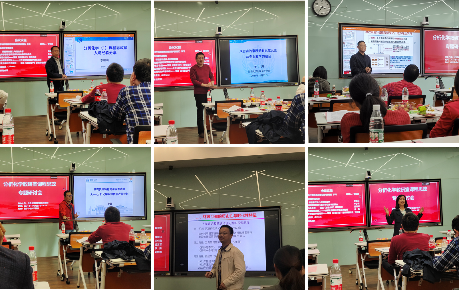 课程思政研讨会2.png 课程思政研讨会2.png