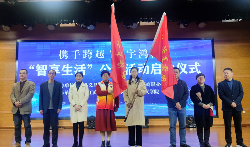 授旗仪式.png 授旗仪式.png