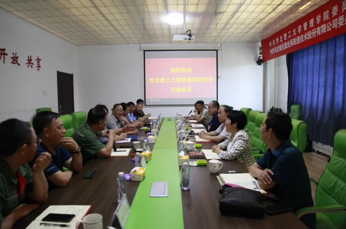 出席仪式领导参加党建共建座谈会.png 出席仪式领导参加党建共建座谈会.png