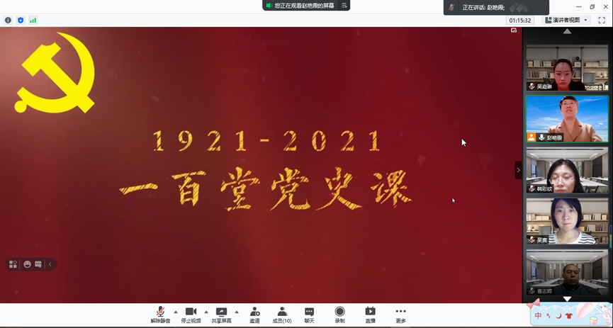 党史教育动员会第三部分视频学习.png 党史教育动员会第三部分视频学习.png