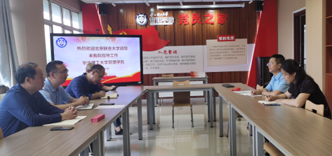 华北理工大学与北京联合大学相关人员党建共建研讨中.png 华北理工大学与北京联合大学相关人员党建共建研讨中.png