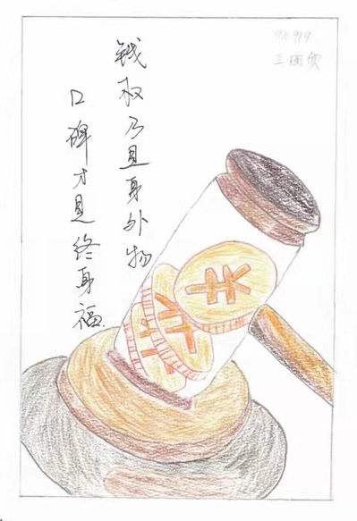 一锤定心 书画摄影类 王丽欣.jpg