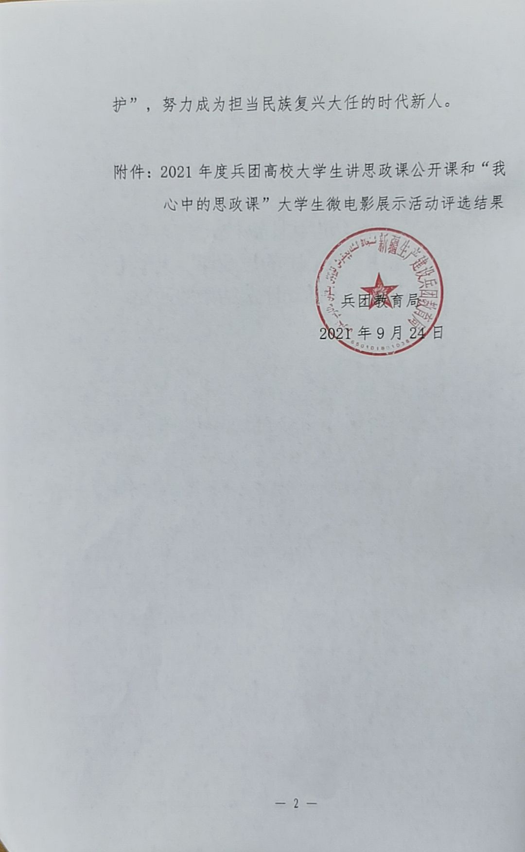 2