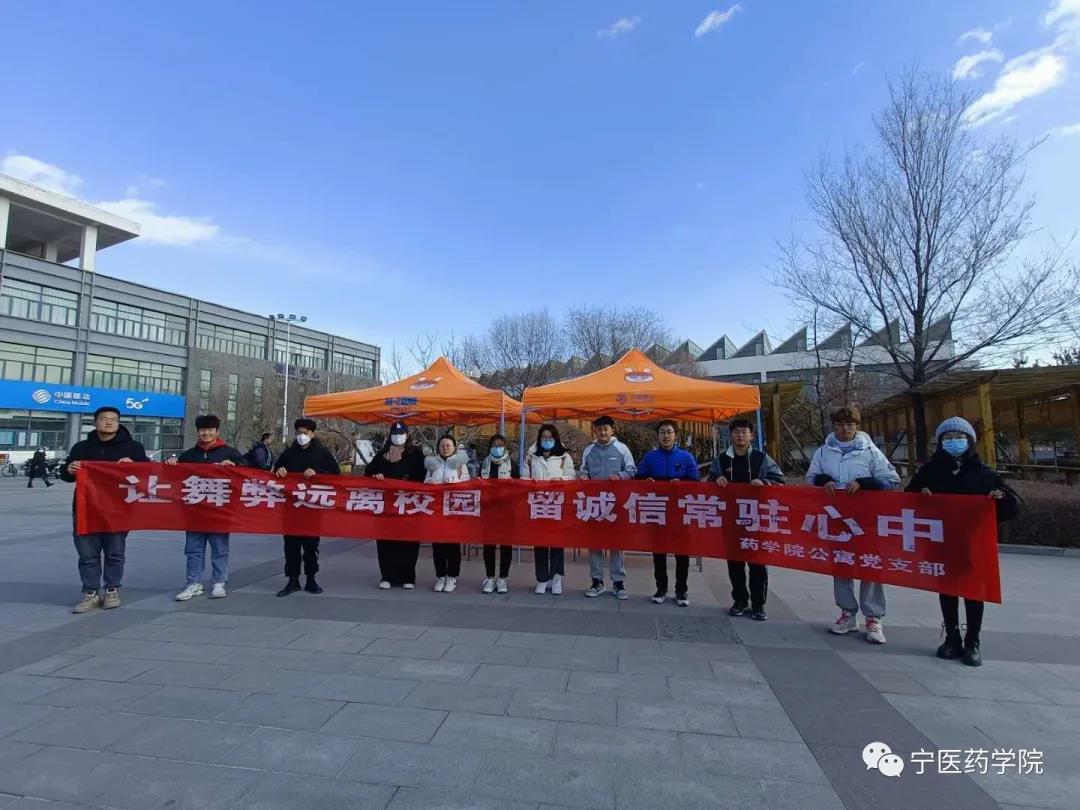 让舞弊远离校园.jpg 让舞弊远离校园.jpg